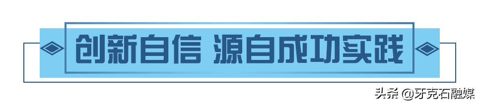 坚定创新自信，习近平这样勉励科技工作者