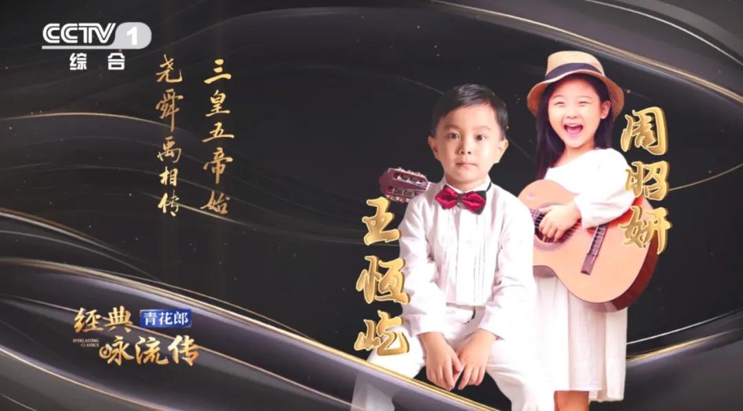 七岁小诗神王恒屹来经典咏流传啦！-第7张图片-非凡网
