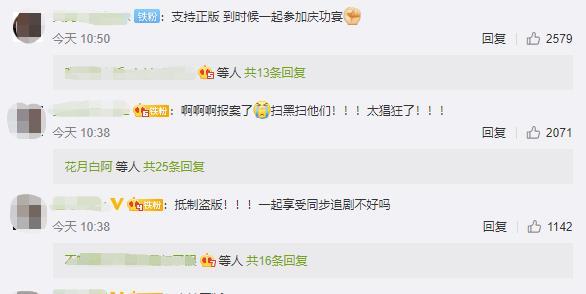 《扫黑风暴》全集泄漏，片方仍坚持付费点播，网友：谁给它的自信