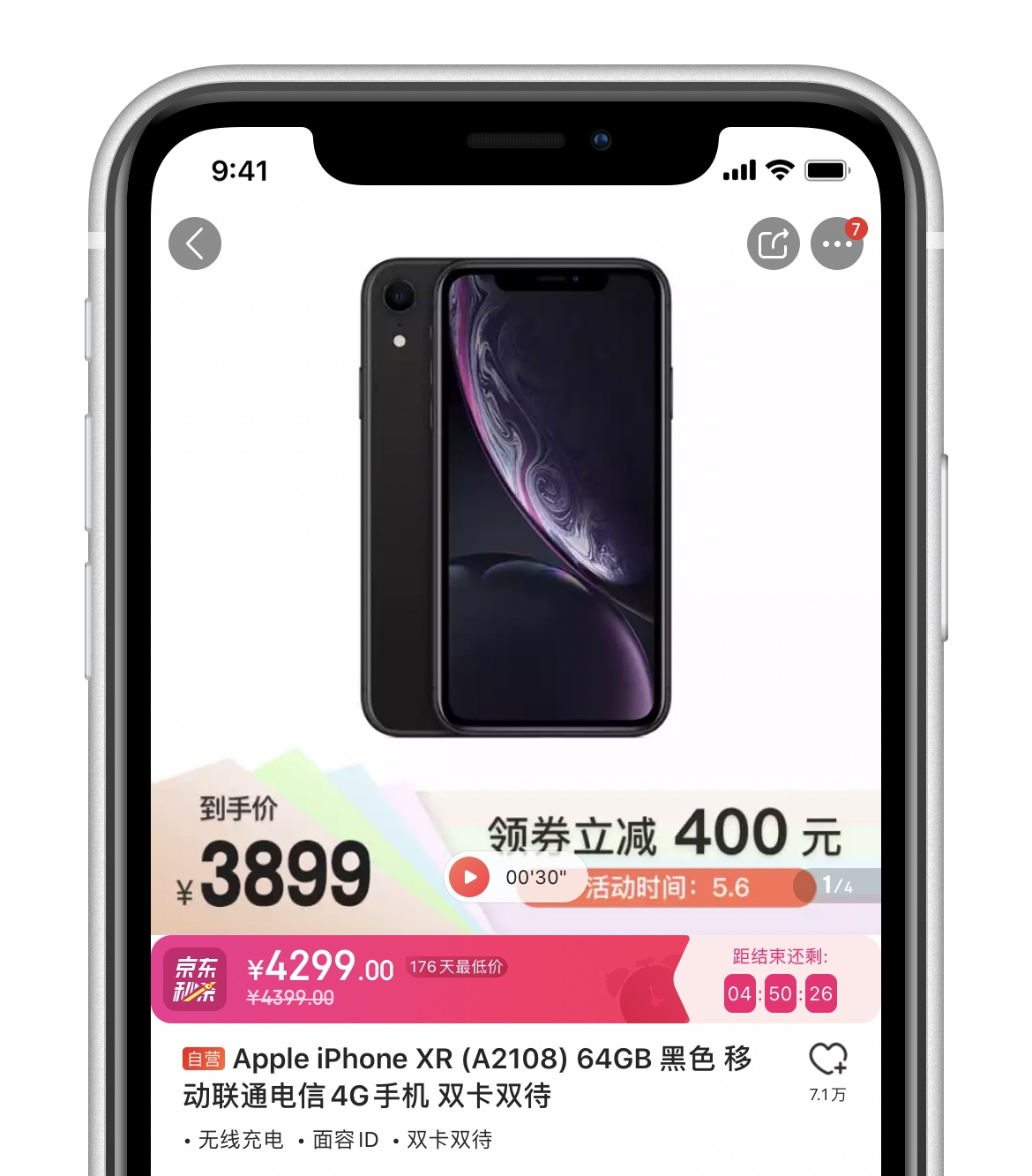 全面屏手机iPhone跌穿4000，iPhone要打价格竞争硬刚华米OV？