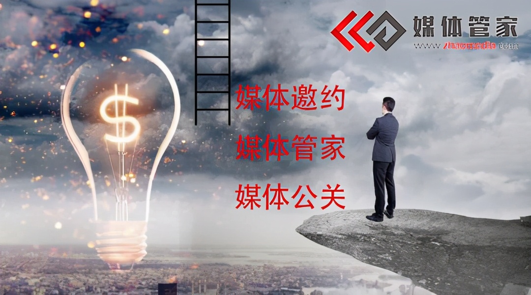 媒体管家直播活动现场详细步骤准备