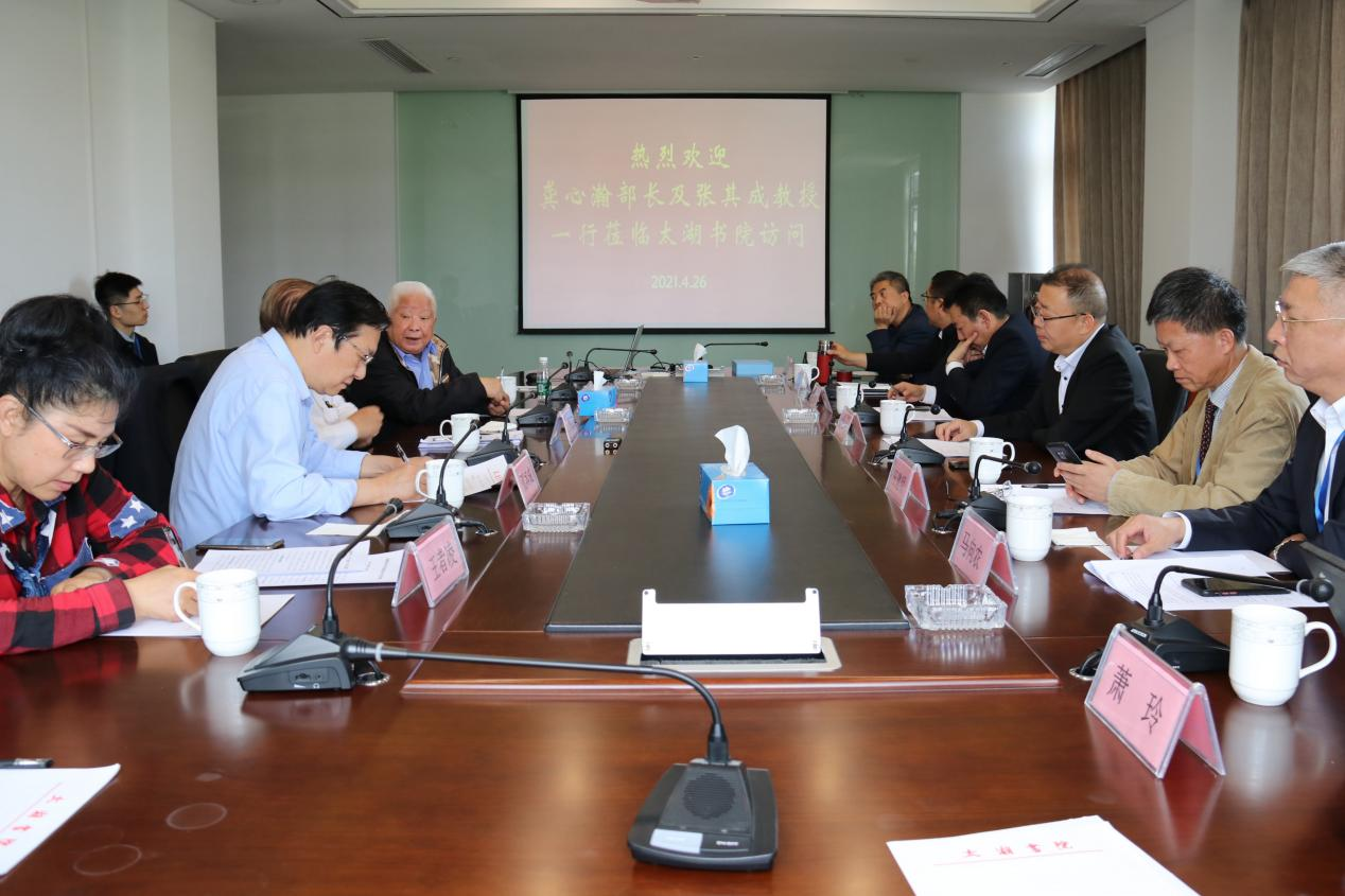 著名国学专家张其成出任苏州太湖书院院长