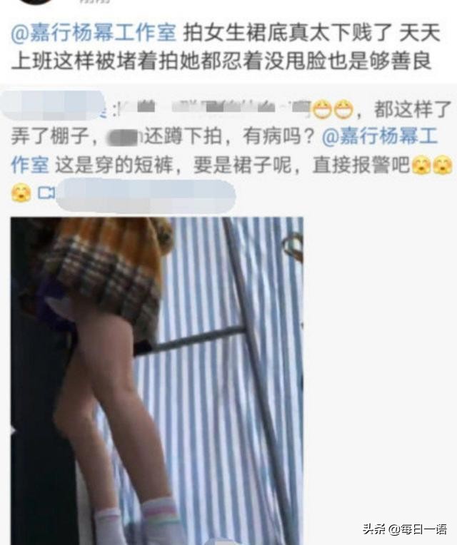 杨幂险走光，遭代拍下蹲专拍大腿裙底，粉丝称