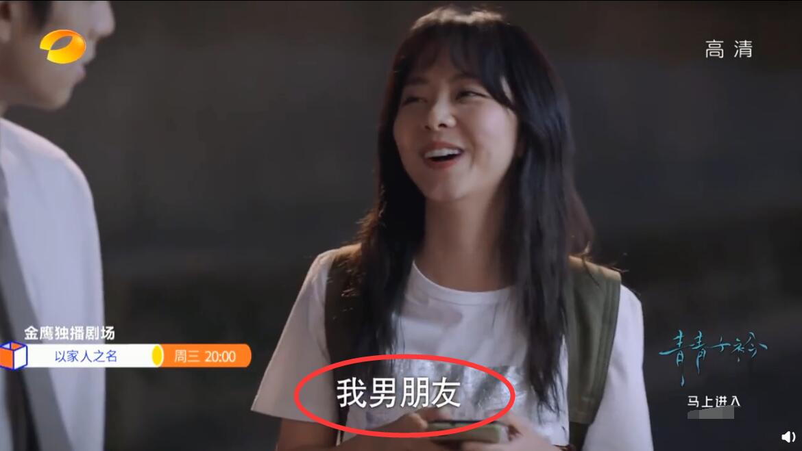 凌霄|以家人之名：凌霄有新桃花是医生？李尖尖宣布恋情 哥哥们着急了