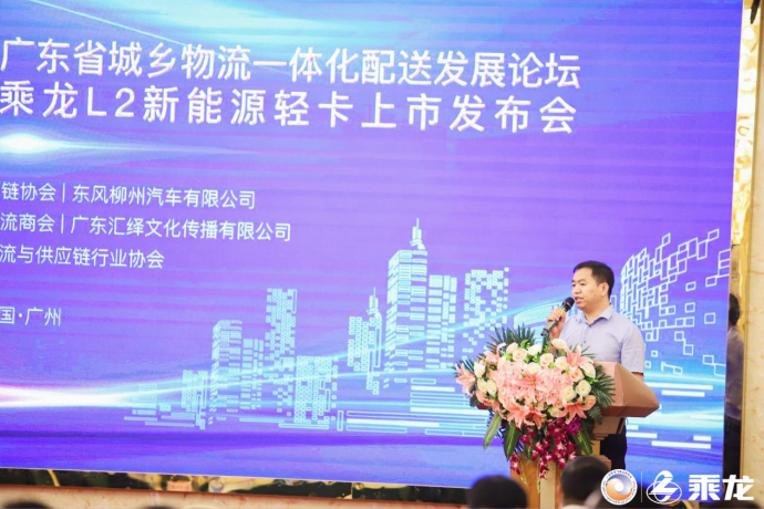 乘龍輕卡 城配先鋒！乘龍L2新能源輕卡上市閃耀羊城