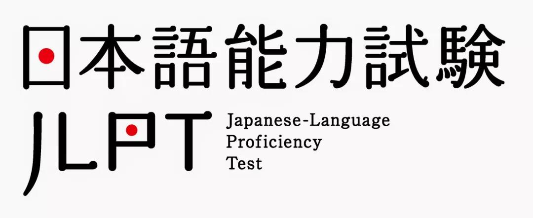 日语N1登上热搜，竟是出现往年原题？难得简单的考试答案来对下