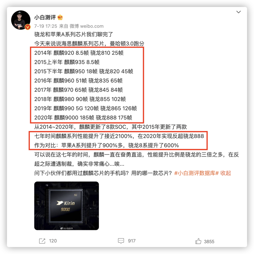 国产巨头纷纷入局自研芯片，我们离第二个海思麒麟还有多远