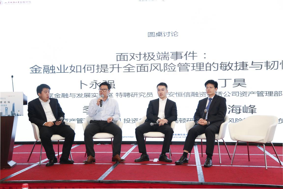 第二届上海CRO论坛：GARP关注后宽松时代的金融风险管理