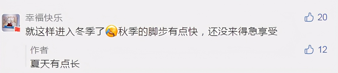 这里竟然下雪了！临沂本周最低14℃，秋裤准备好