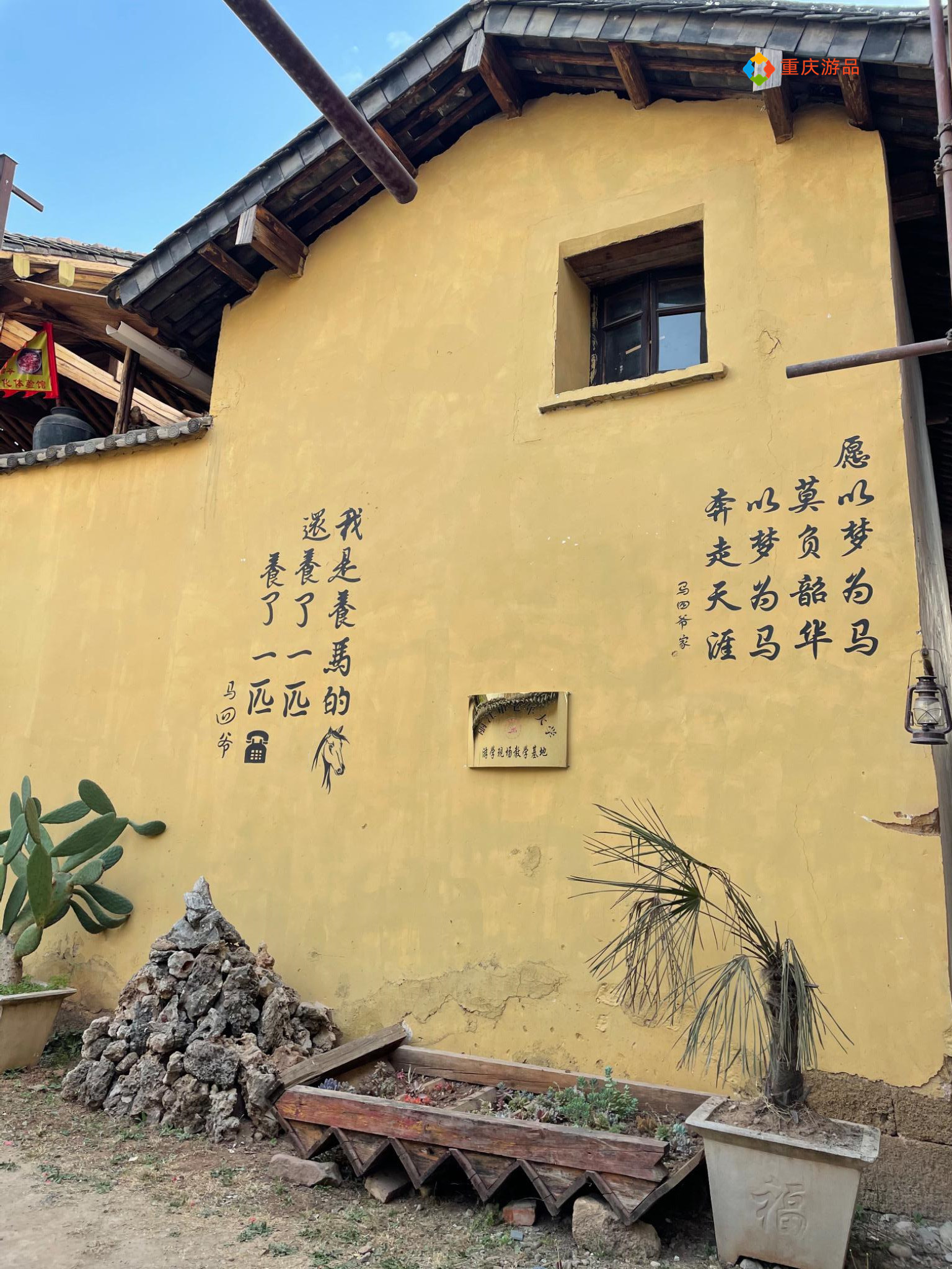 卖房环游记：重庆小夫妻最难忘的一顿饭，体验即将遗失的马帮文化