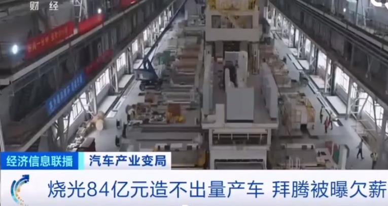 河南富豪造车记：靠房地产、高尔夫、4S店发家，却败在了造车上