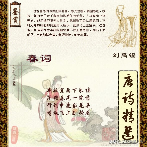 唐诗精选137首，精品唐诗，值得一读再读-第78张图片-非凡网