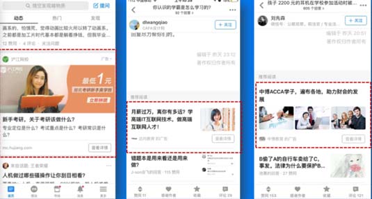 知乎信息流广告投放效果好不好呢？