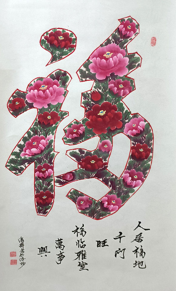 雍容华贵 色彩艳丽——画家王海群作品欣赏