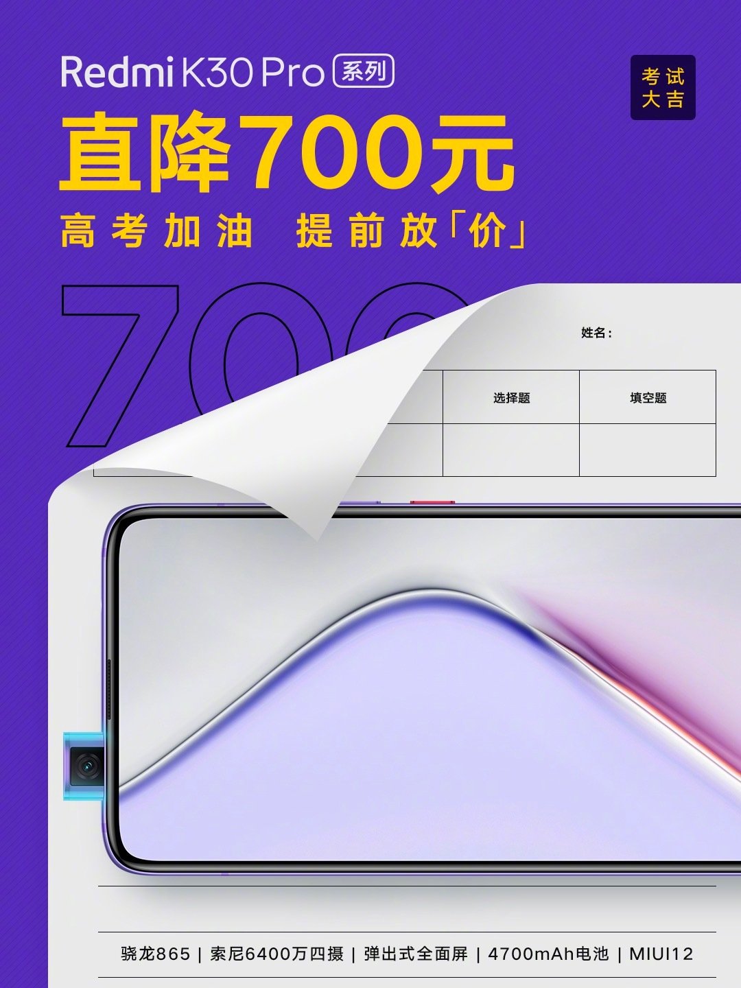 安兔兔最新发布：5G旗舰级RedmiK30Pro，2000元档性价比高之首！