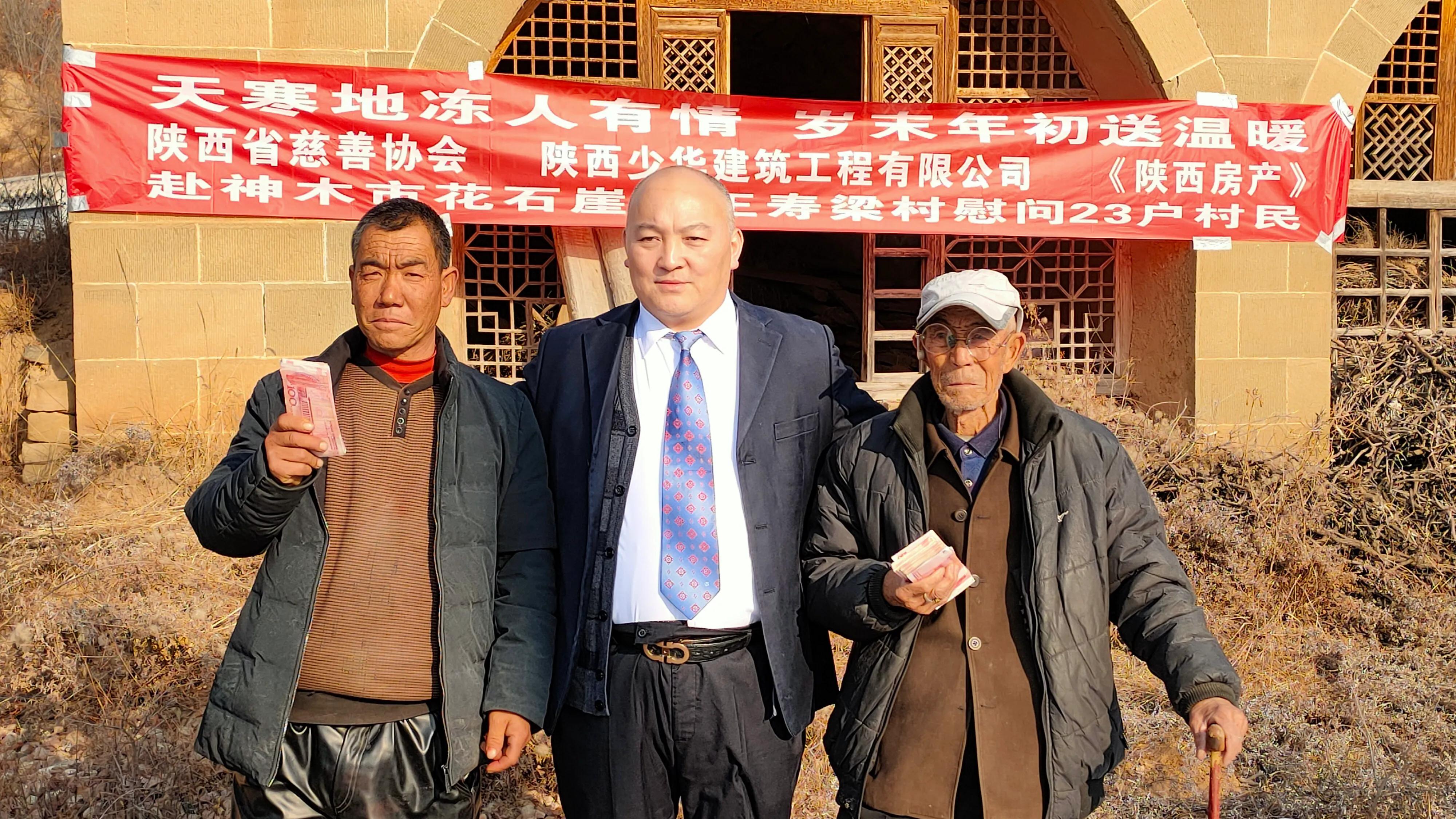 致富不忘众乡亲 访陕西少华建筑工程有限公司董事长高海军