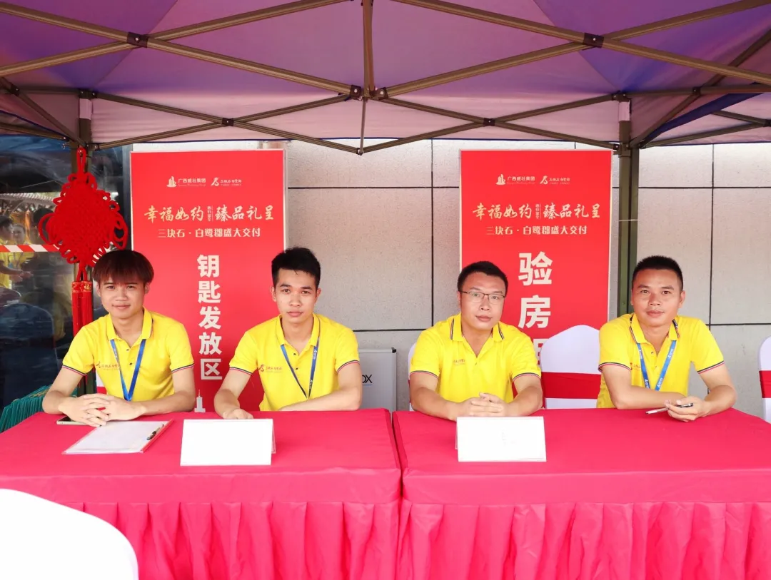 幸福如约 臻品呈现——广西威壮集团三块石·白鹭郡盛大交付