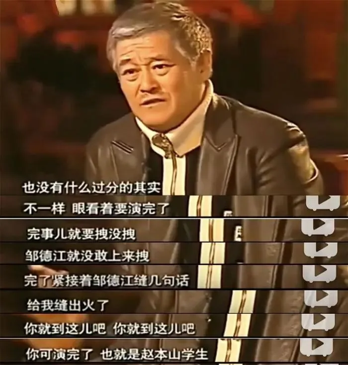 赵本山翻脸央视始末：一时冲动险酿大祸，事后秒怂：我算个啥？