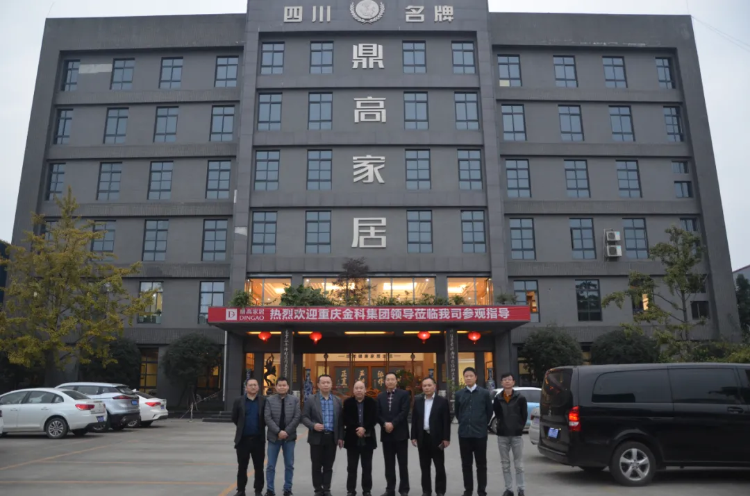 鼎高家居迎多家地产商考察，未来将一如既往地坚持拎包事业的发展