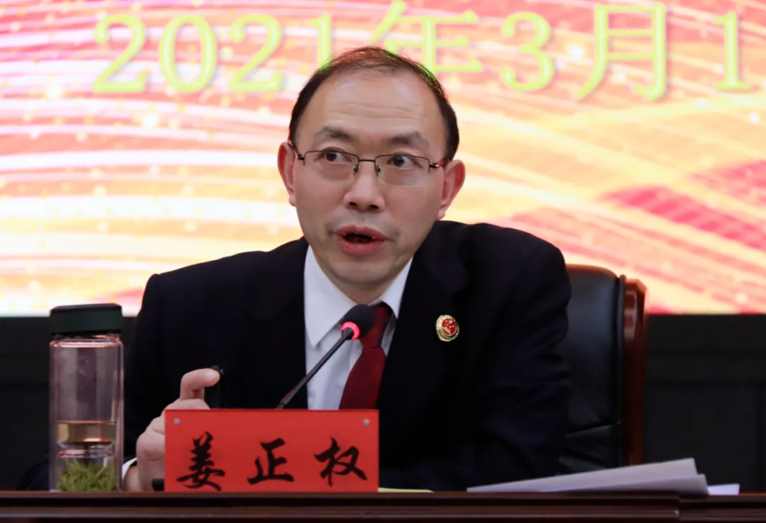 姜正权指出,全市检察机关一是要更加提高思想认识