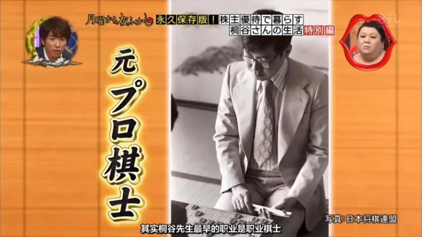 手持3亿日元股票的71岁日本老人，30多年凭券吃喝