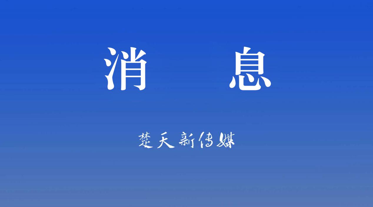 2021年第一件好事！江西省全面取消企業(yè)登記業(yè)務(wù)報紙公告