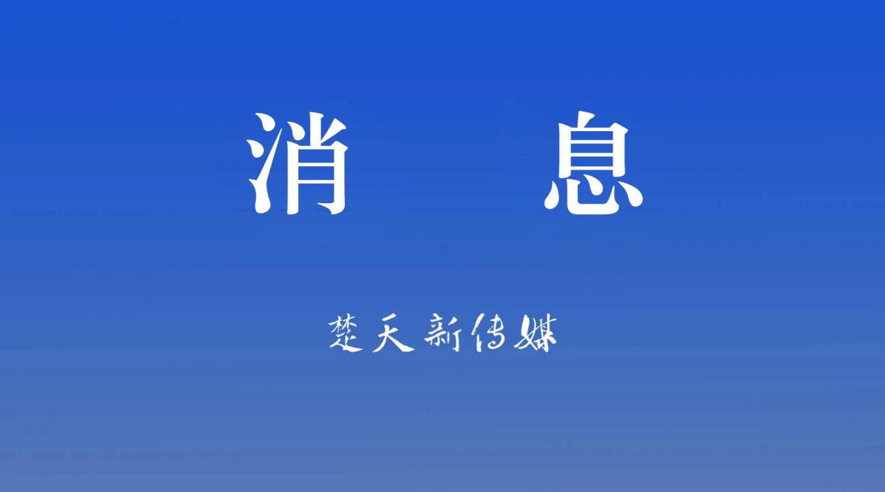 2021年第一件好事！江西省全面取消企业登记业务报纸公告