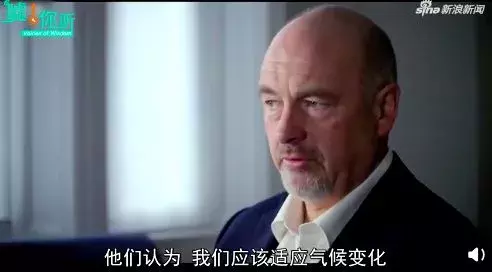 bbc纪录片揭秘气候变化真相:留给人类的时间不多了!| 花边阅读