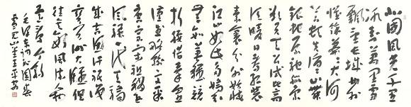 常平安书画：遒媚劲健 骨格简逸