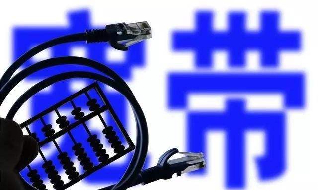 民营企业退出后，宽带市场将如何变化？合并重组或将不可避免