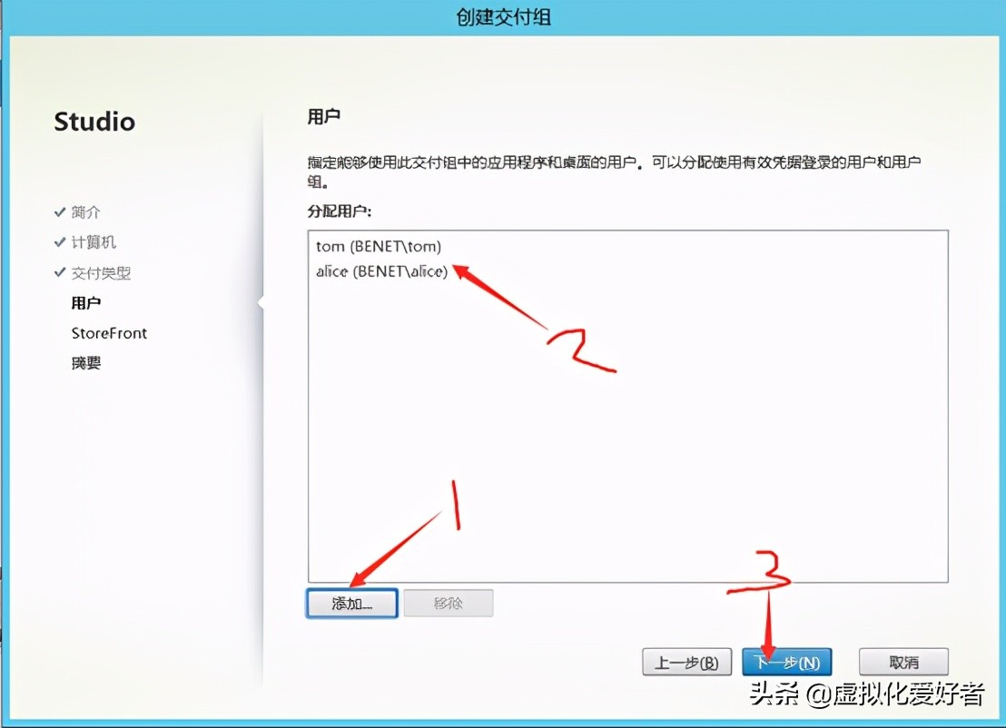 最全整套企业云桌面（Citrix+XenApp&XenDesktop）部署手册