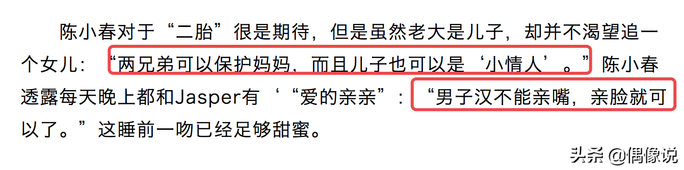 6岁jasper对二胎弟弟有些排斥，性格转变明显，陈小春两头为难