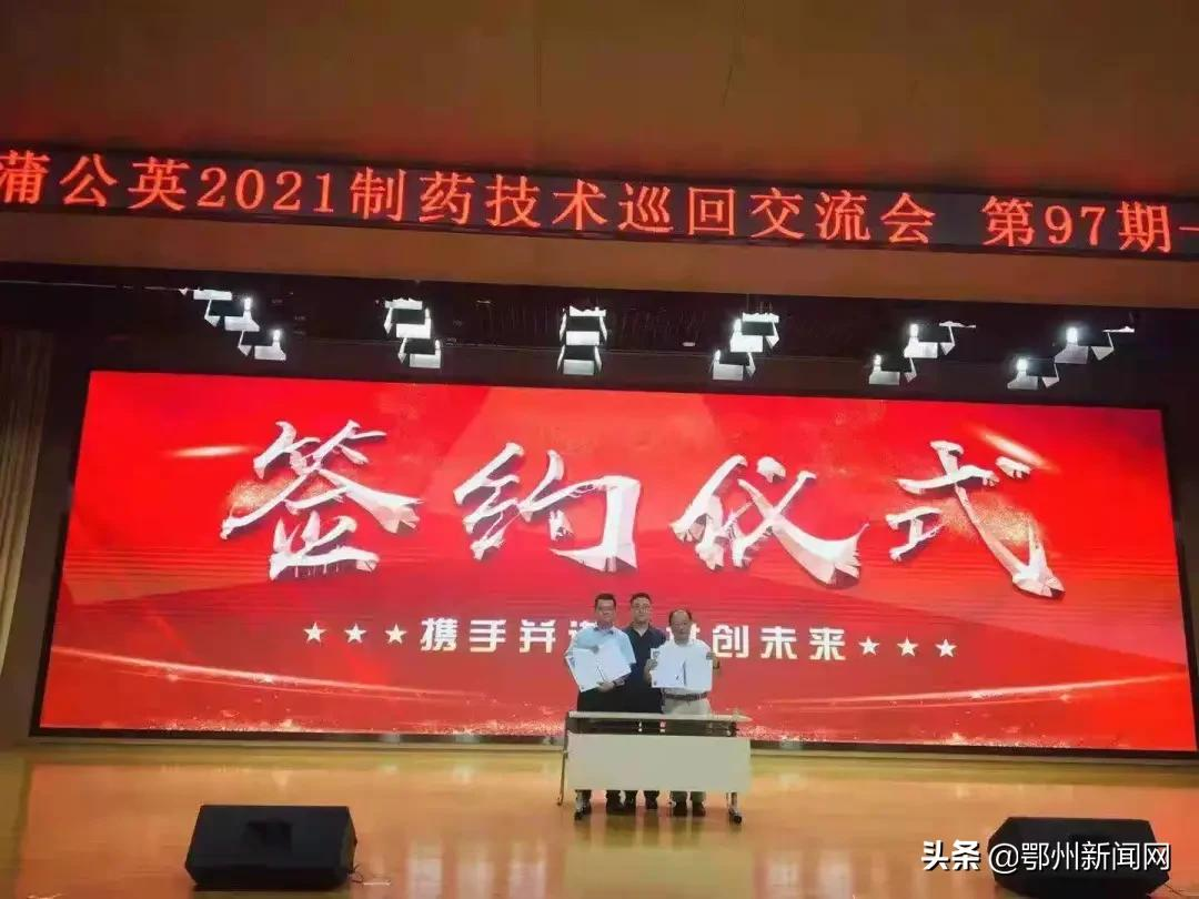 市医药行业协会携手顺丰在葛店开发区达成合作意向 借“机”打造医药冷链物流新通道