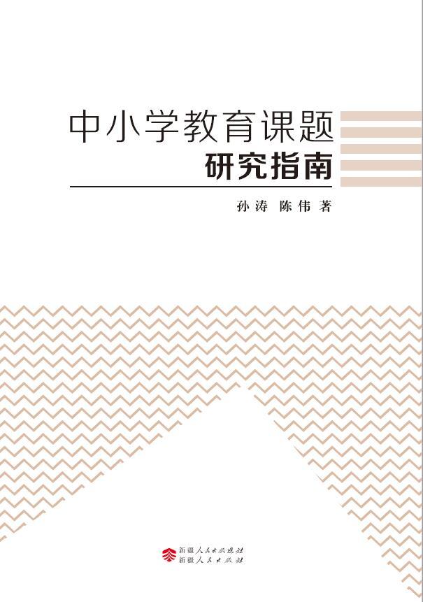 研究报告案例8小学信息技术微课程建设应用模式研究课题结题报告