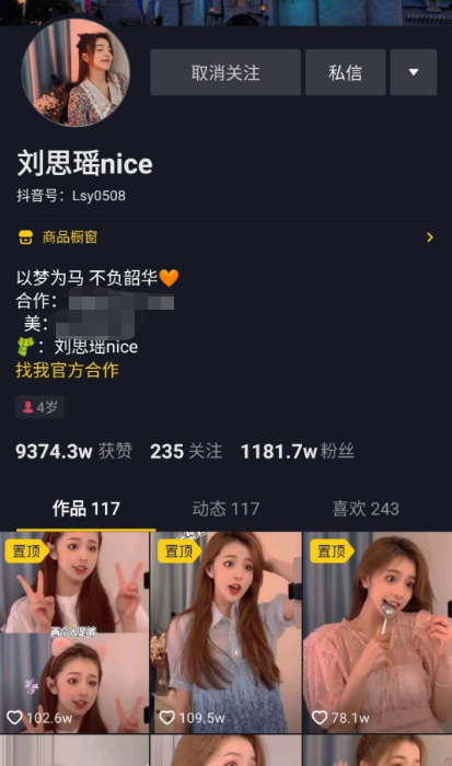 刘思瑶线上作妖？模仿虞书欣一举一动如同复刻，网友：学不到精髓