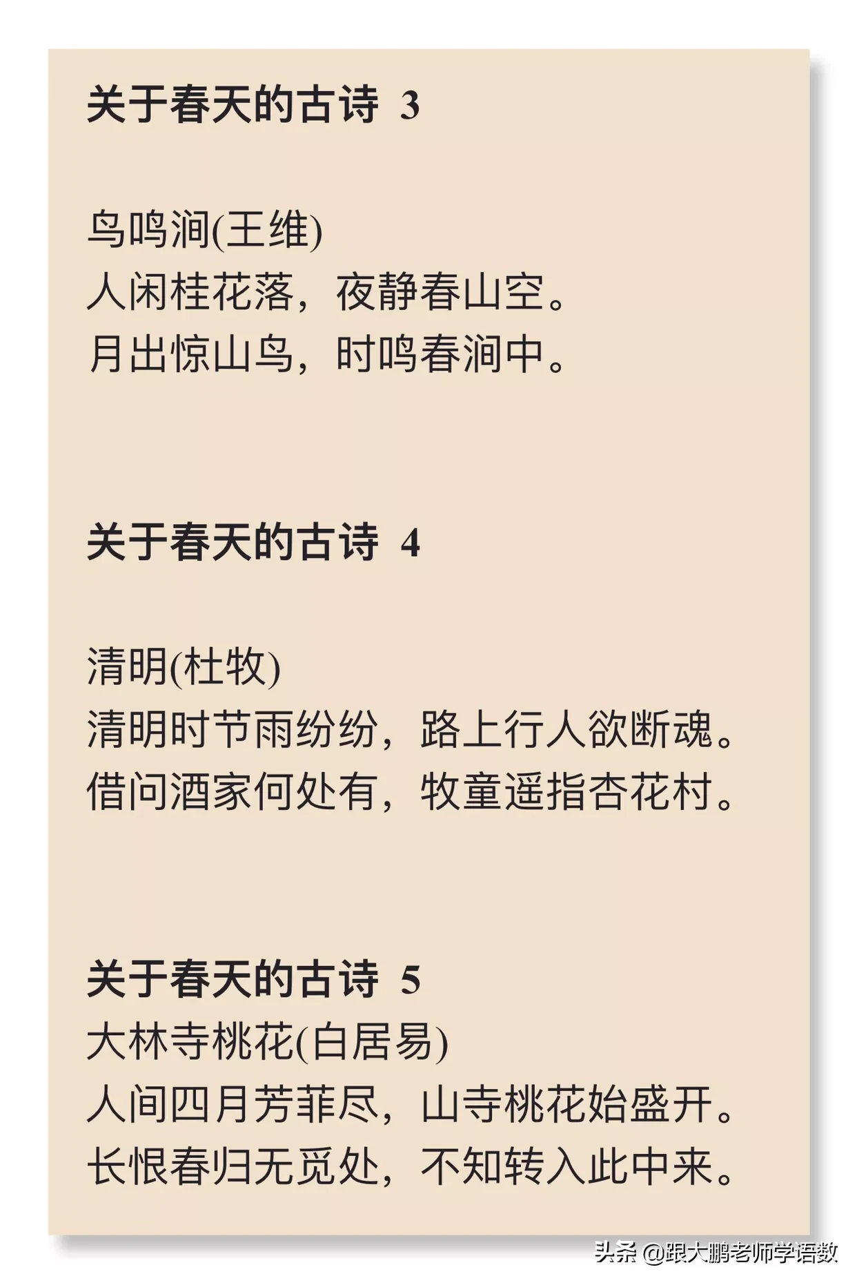 有关春天的古诗，值得读一读-第2张图片-诗句网