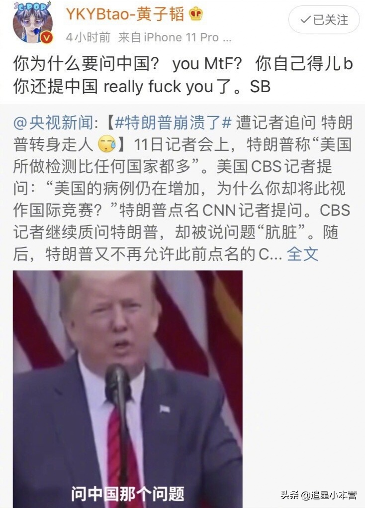 黄子韬粉丝：为什么我这么怂，我哥这么刚