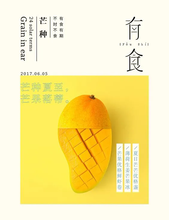 農(nóng)場(chǎng)海報(bào)，怎樣做才能大殺四方？