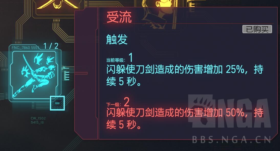 赛博朋克2077：十步杀一人，冷血太刀流心得分享