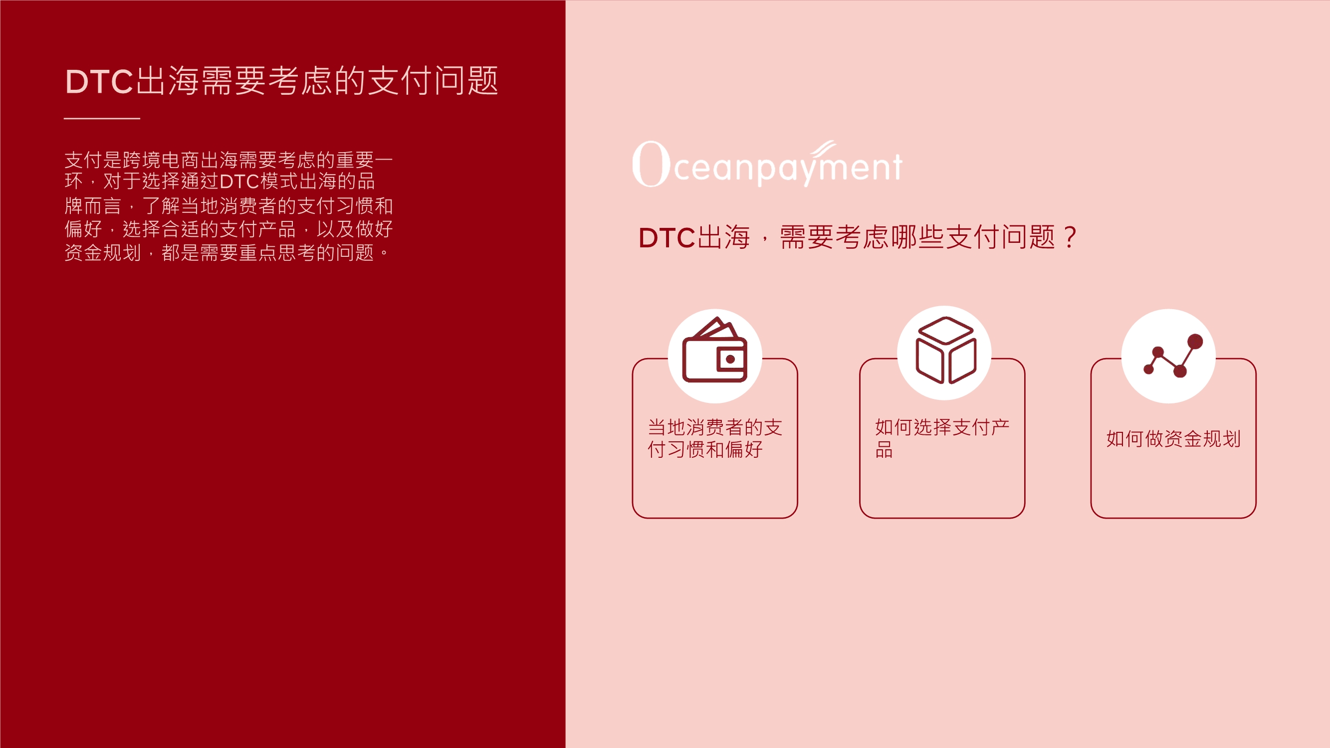 跨境电商专题报告：利用DTC制胜品牌出海，玩转全球跨境宅经济