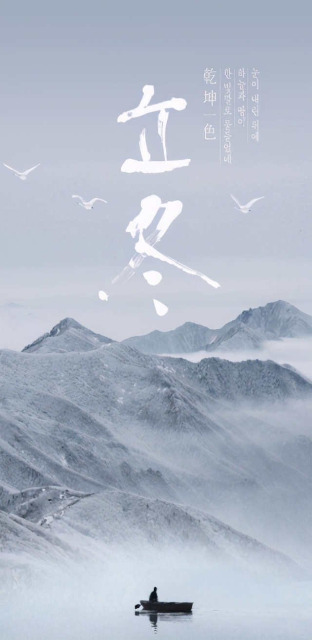 又是一年立冬时，十首立冬​的古诗词里，感受立冬的诗意-第18张图片-非凡网