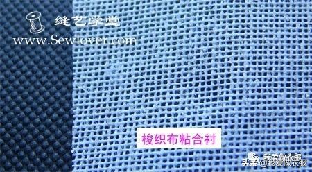 新手入门-粘合衬的选择