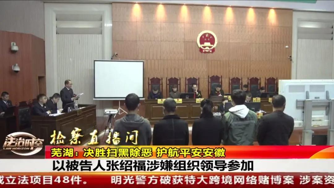 亮点展示之八 | 检察直播间——决胜扫黑除恶 护航平安安徽