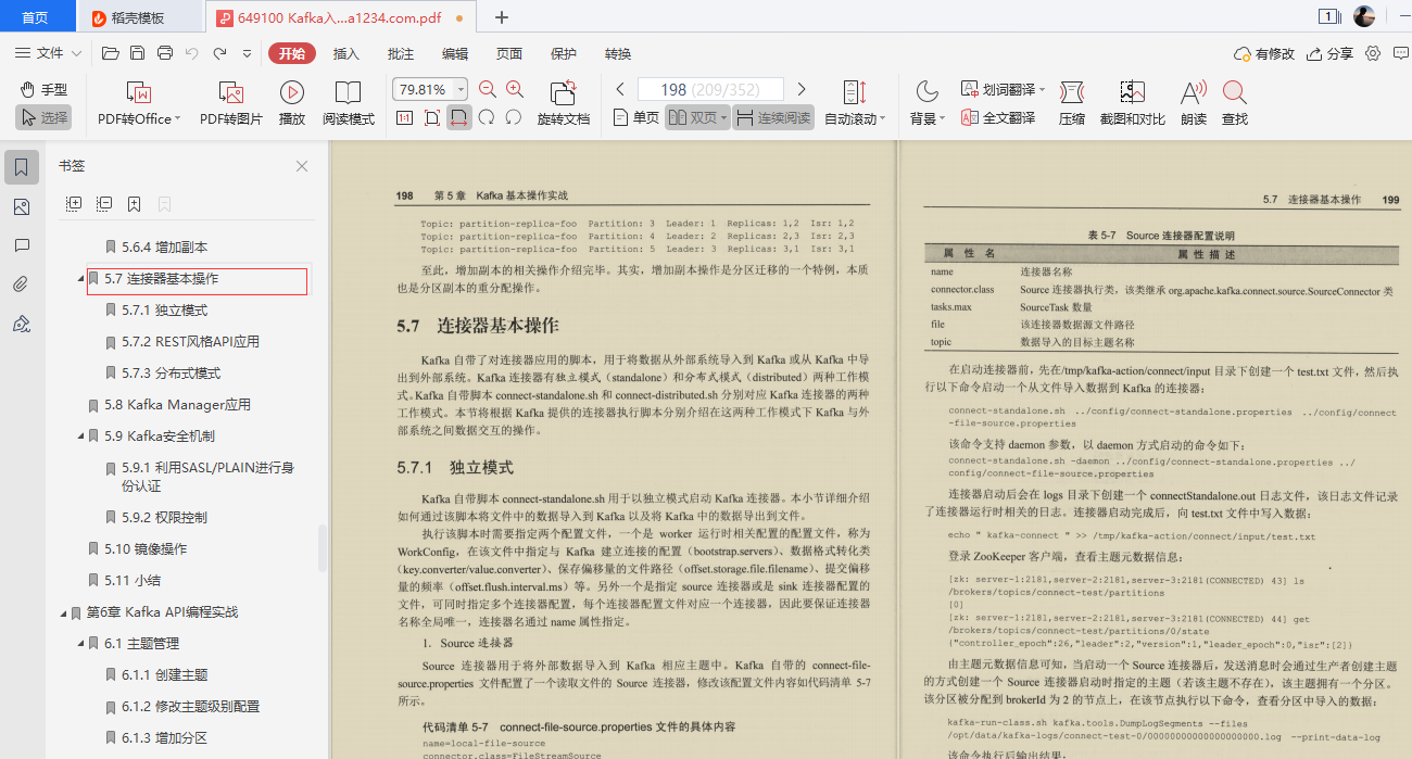 爱了!阿里技术官甩出的Kafka精髓全写这本“限量笔记”里