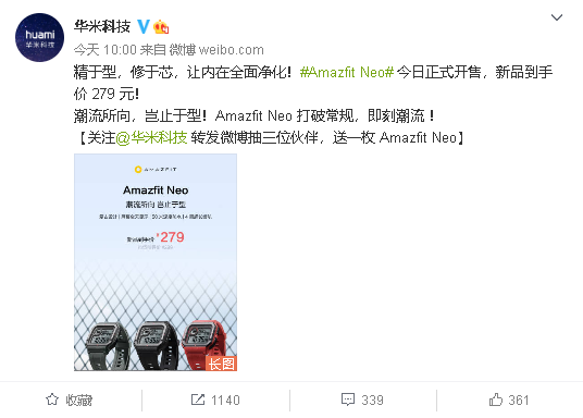 279元！华米发布Amazfit Neo手表：感受复古风潮