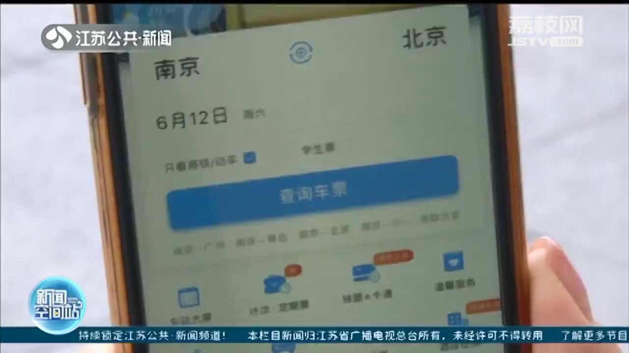 端午假期火车票开售：长三角铁路或将迎来大客流，请提早购票