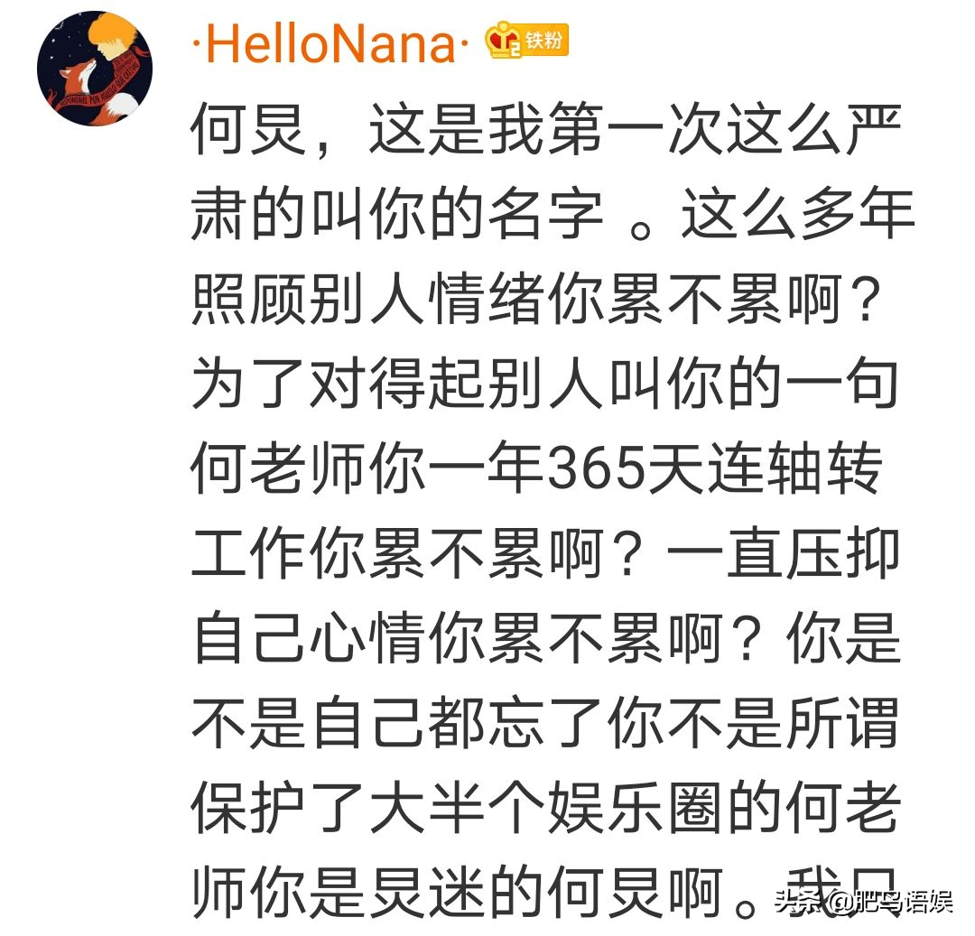 何炅收金条变和珅？快本地毯暗示送礼！吴昕8