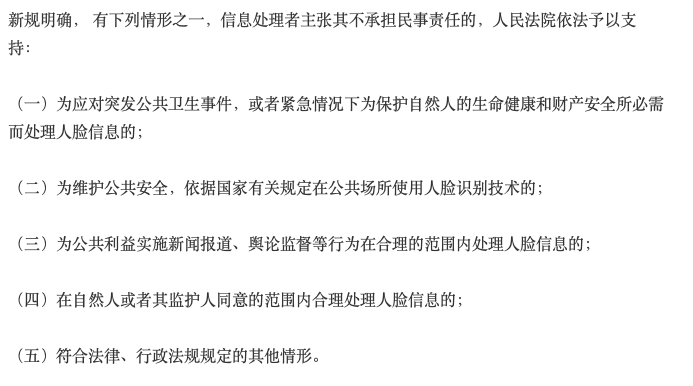小區物業不能再強制安裝人臉識別門禁了，最高法作出解釋明確紅線