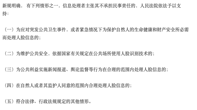 小区物业不能再强制安装人脸识别门禁了，最高法作出解释明确红线