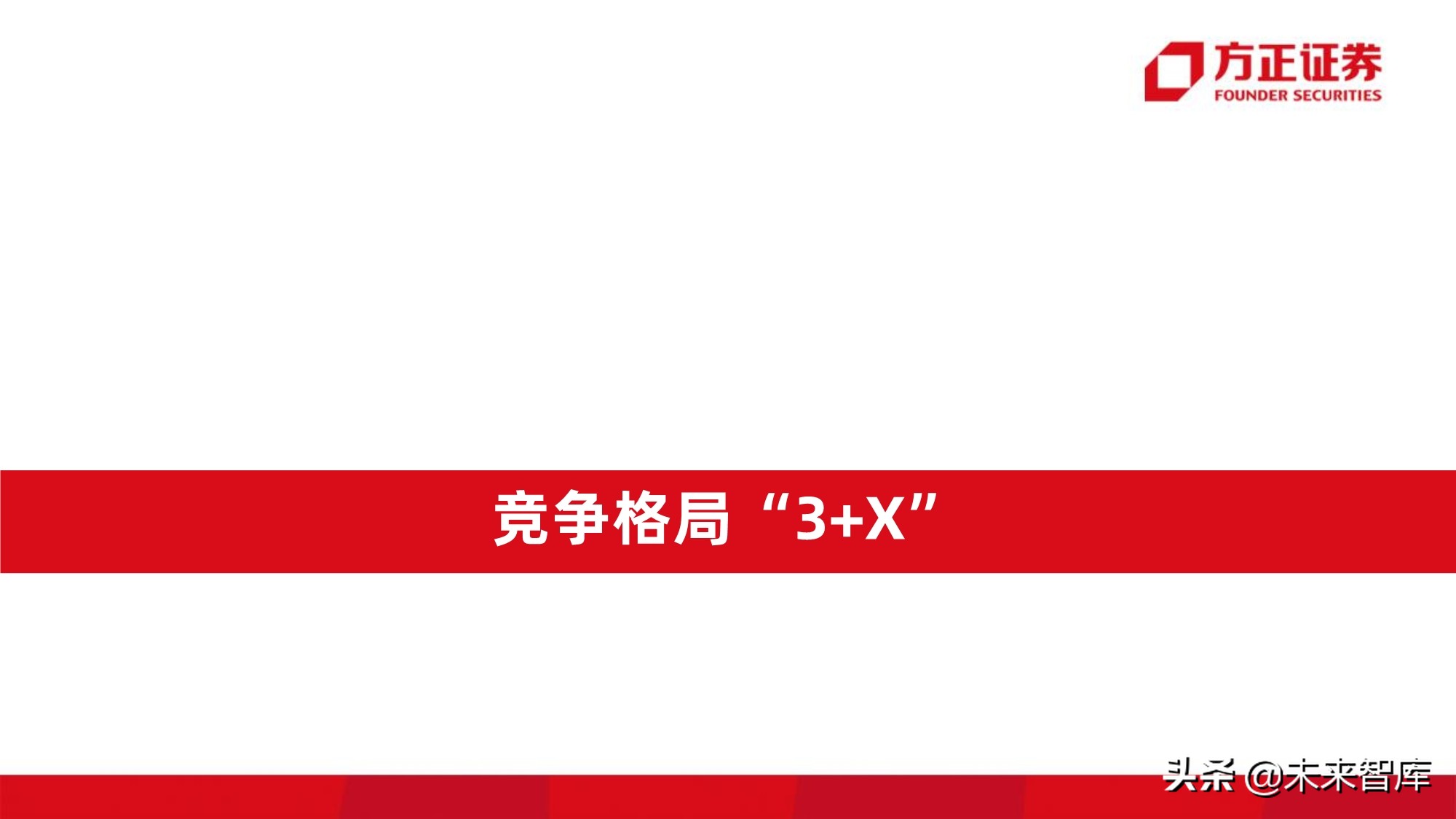 电商行业123页深度对比分析：开放的闭环